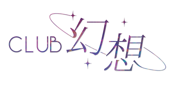 新大阪デリヘル「club幻想」